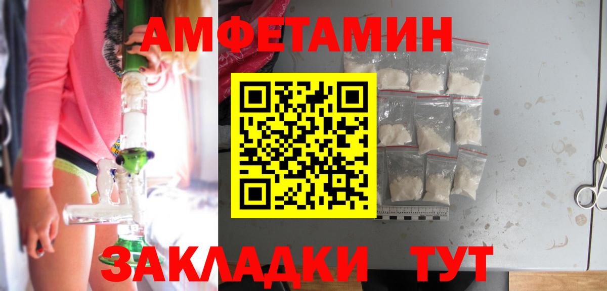 АМФ  Спасск-Дальний  Amphetamine 97%  Amphetamine 