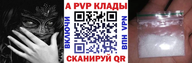 Alpha-PVP мука  даркнет телеграм  Спасск-Дальний 