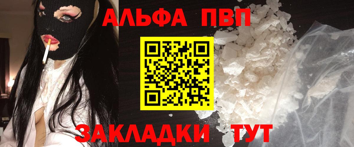 A-PVP крисы CK Спасск-Дальний