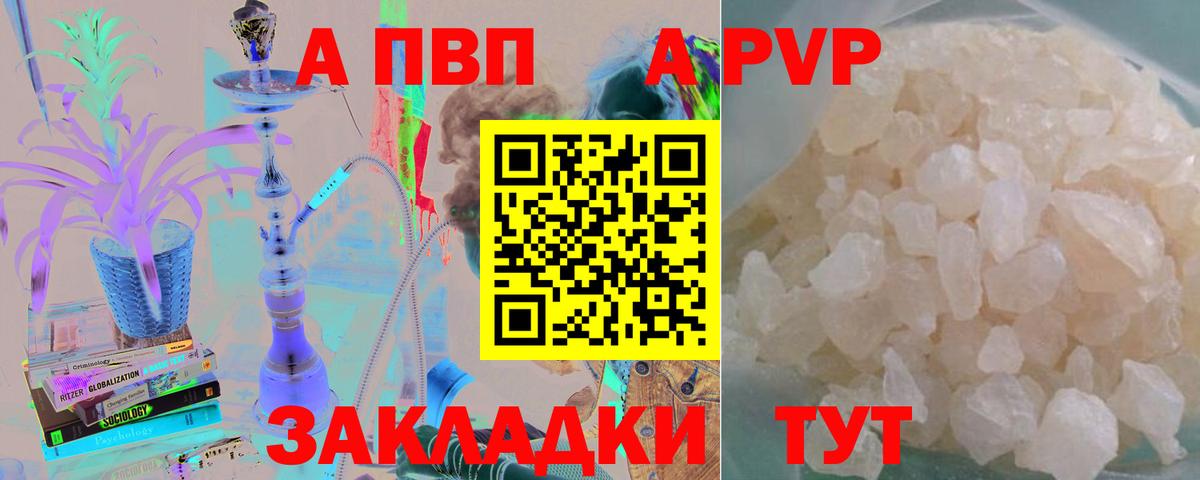 Alpha PVP СК  Спасск-Дальний  Alpha PVP кристаллы 