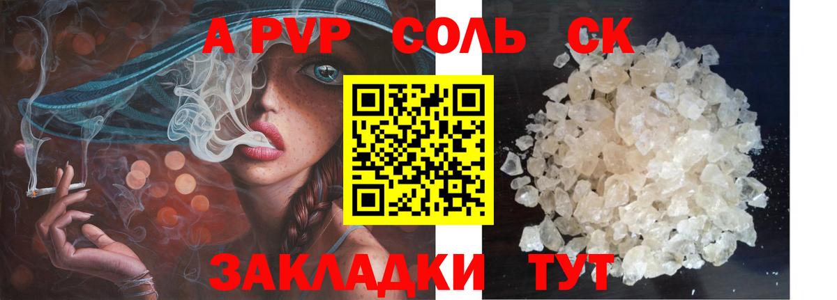 APVP СК КРИС  A-PVP СК  A PVP мука  Спасск-Дальний  А ПВП  Вход с VPN 