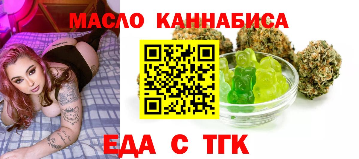 Спасск-Дальний  Печенье с ТГК марихуана  Вход с VPN 