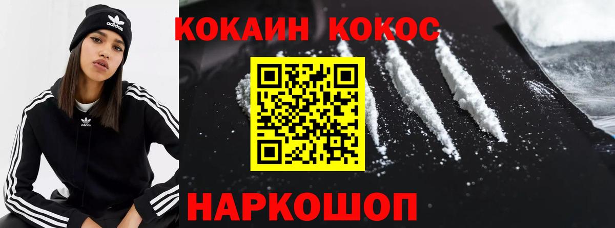 Кокаин Боливия  Спасск-Дальний  COCAIN 99% 