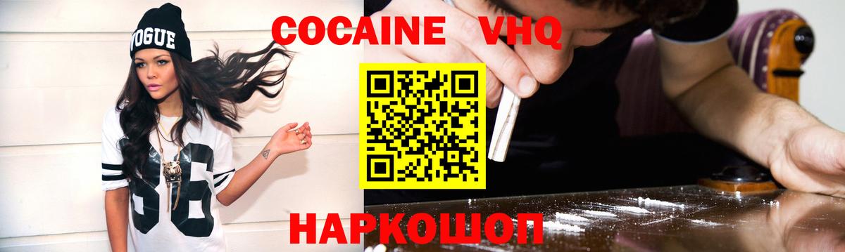 COCAIN 97%  магазин    Вход с VPN  Спасск-Дальний  COCAIN 98% 