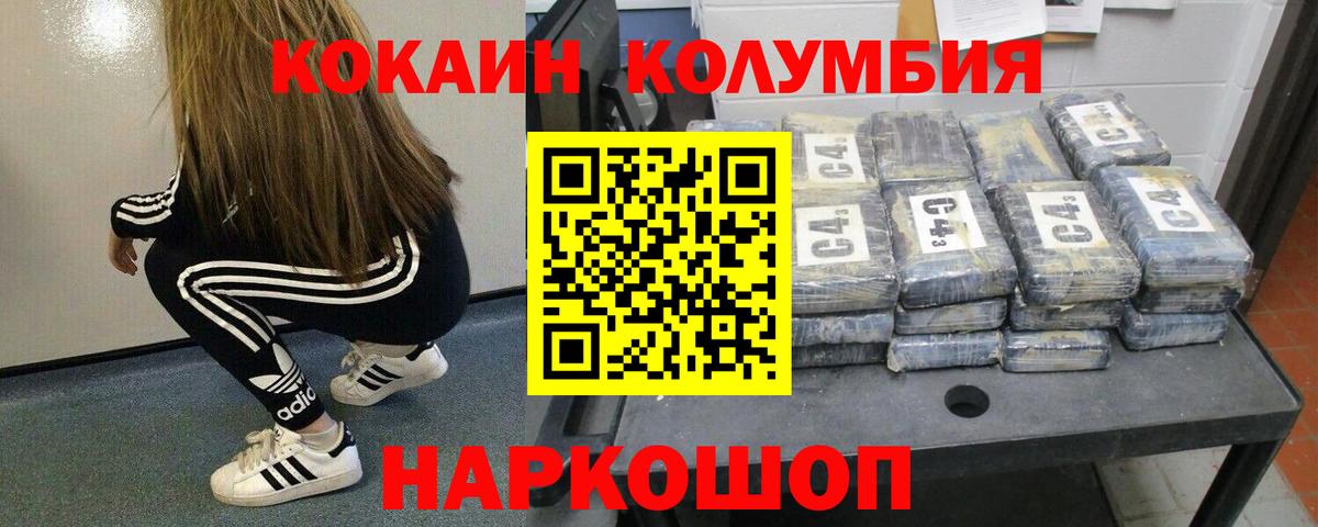  КОКАИН Спасск-Дальний