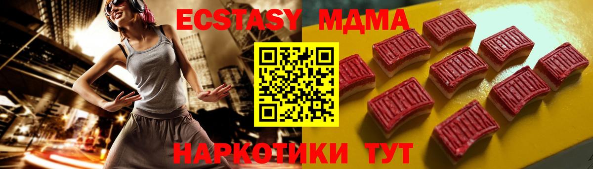 Ecstasy XTC  mega ССЫЛКА  Вход с VPN  Ecstasy  Спасск-Дальний  Ecstasy Philipp Plein 