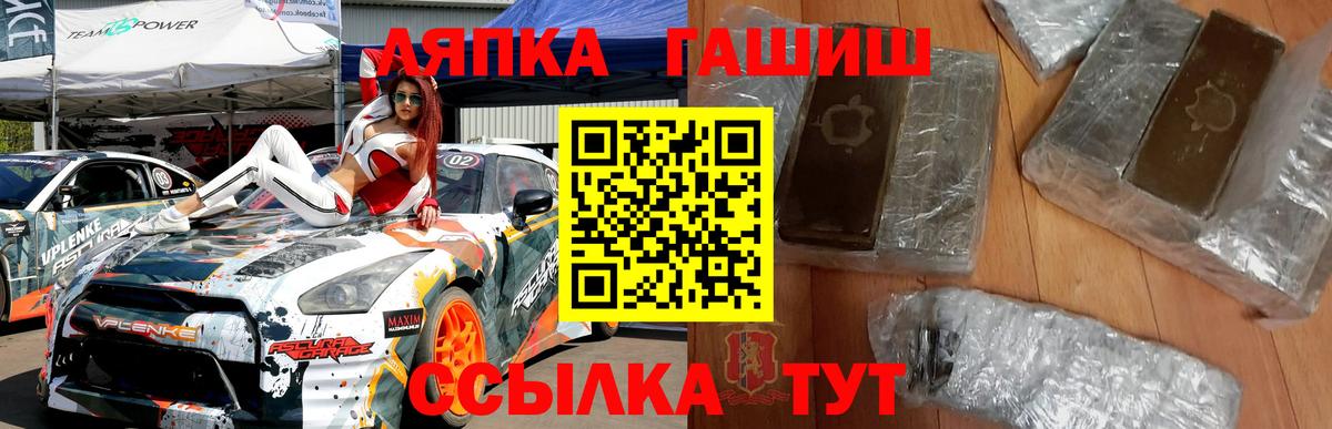 ГАШИШ ice o lator Спасск-Дальний