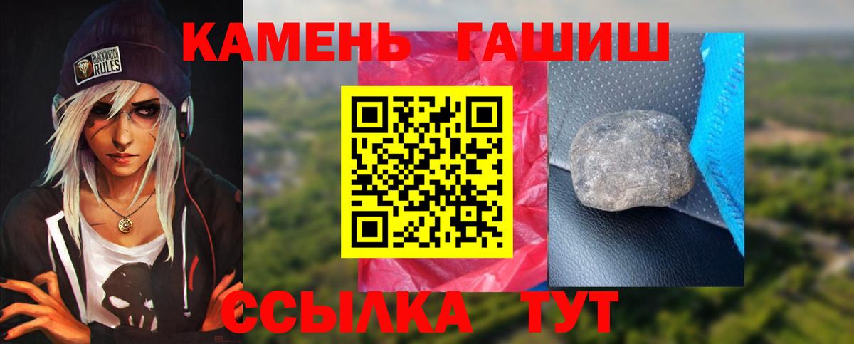 Спасск-Дальний  ГАШИШ убойный  Вход с VPN  ГАШИШ ice o lator 
