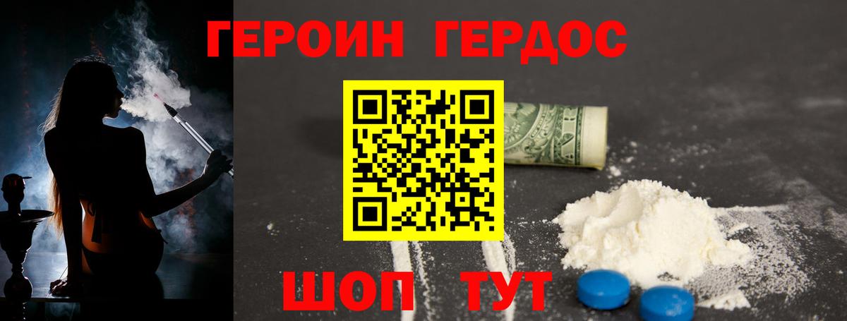 Героин Афган  Вход с VPN  Спасск-Дальний 