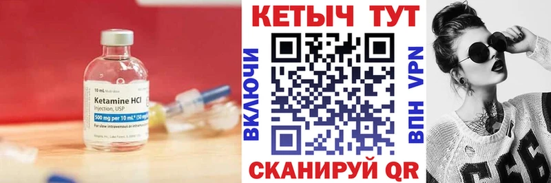 КЕТАМИН VHQ  mega как войти  Спасск-Дальний 