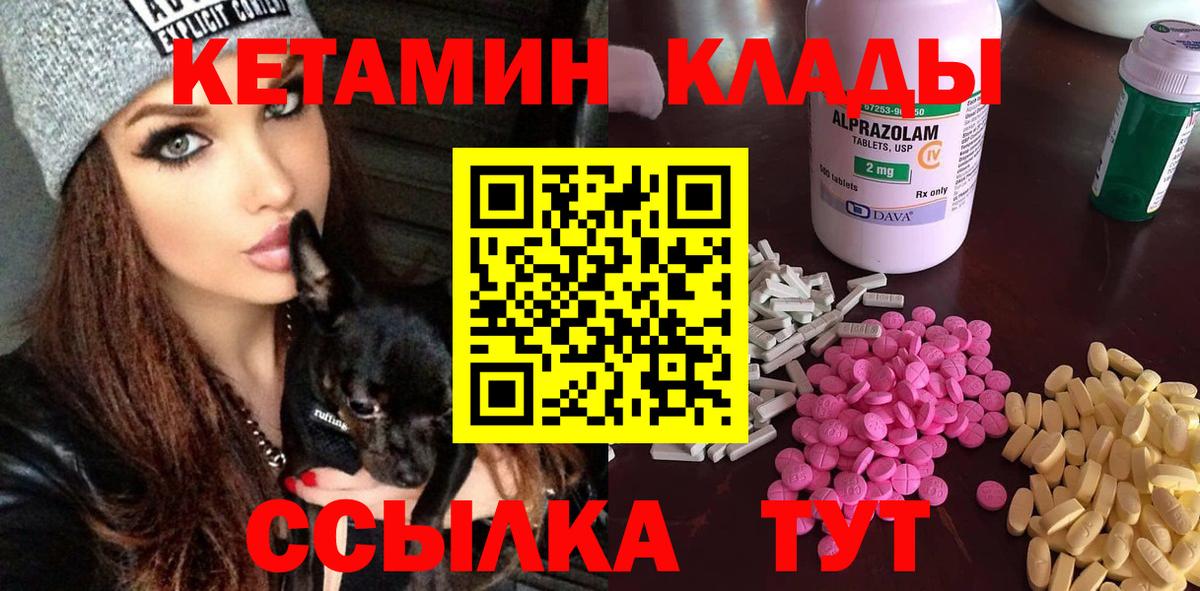 КЕТАМИН VHQ  Спасск-Дальний  Кетамин ketamine 