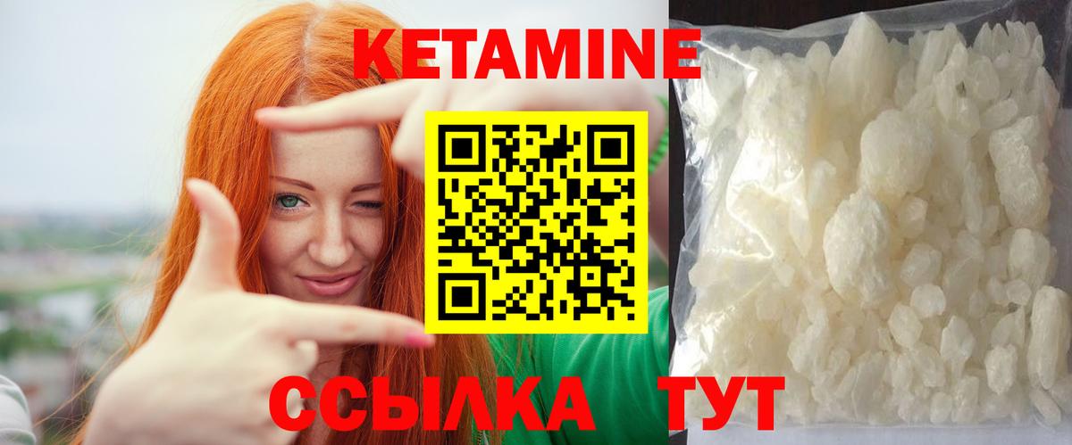 КЕТАМИН ketamine  Кетамин VHQ  KRAKEN   Спасск-Дальний  Вход с VPN 