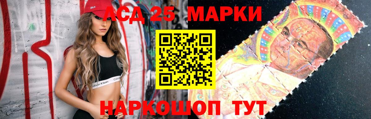 ЛСД экстази кислота  Спасск-Дальний  ЛСД экстази кислота 