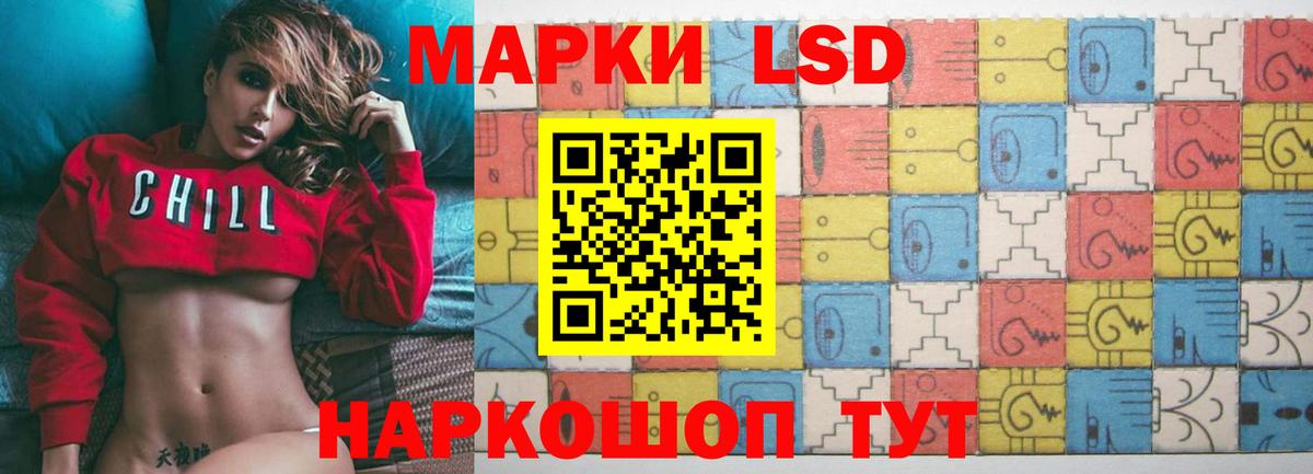 LSD-25 экстази кислота Спасск-Дальний