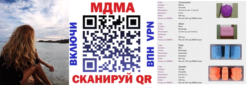 наркота  Спасск-Дальний  MDMA Molly 