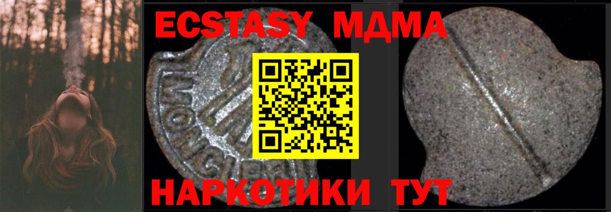 МДМА VHQ  Вход с VPN  Спасск-Дальний 