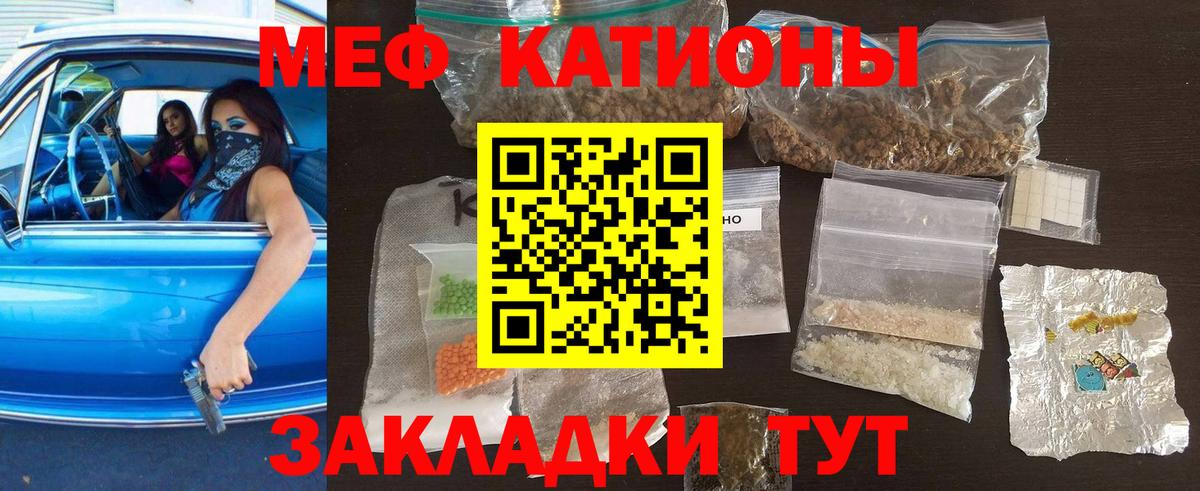 Меф  Спасск-Дальний