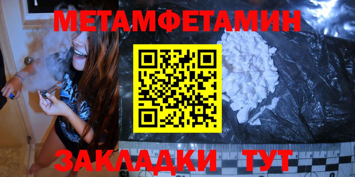 Метамфетамин  Спасск-Дальний  МЕТАМФЕТАМИН витя 