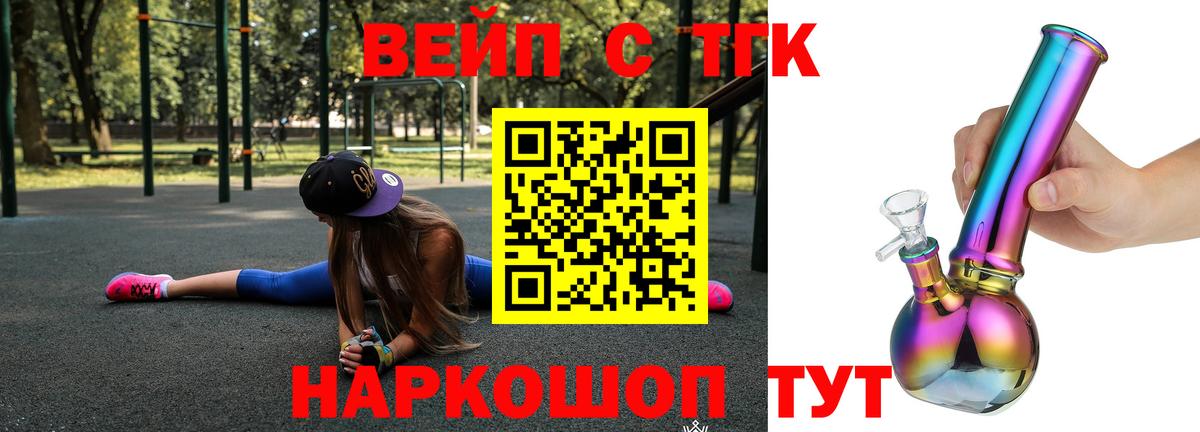 ТГК концентрат  Дистиллят ТГК концентрат  Вход с VPN  Спасск-Дальний 